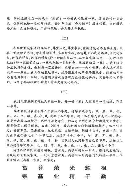 孟州古今.pdf电子版_河南省志预览图5