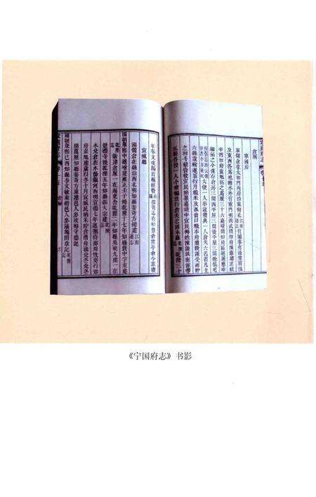 宁国府志  上册.pdf电子版_安徽省志预览图5