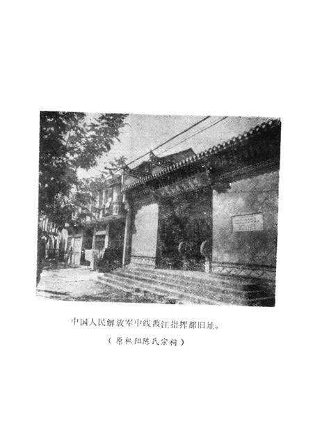 安庆地区近代革命史稿.pdf电子版_安徽省志预览图5