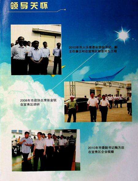 安庆市宜秀区志（1988-2007）.pdf电子版_安徽省志预览图5