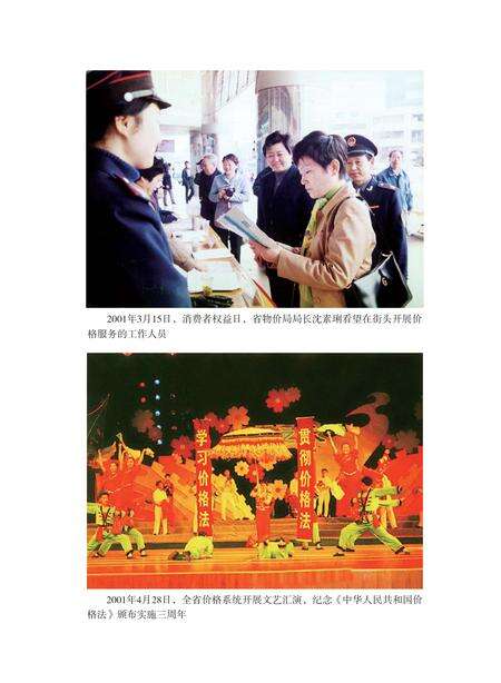 安徽省志价格管理志.pdf电子版_安徽省志预览图5