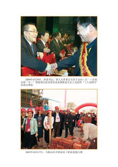 安徽省志工会志.pdf电子版_安徽省志预览图5