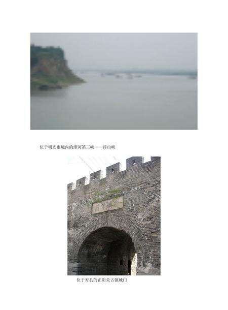 安徽省志淮河志.pdf电子版_安徽省志预览图5