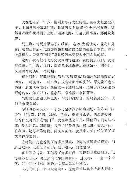 宝坻文史资料选辑  第2辑.pdf电子版_天津市志预览图5