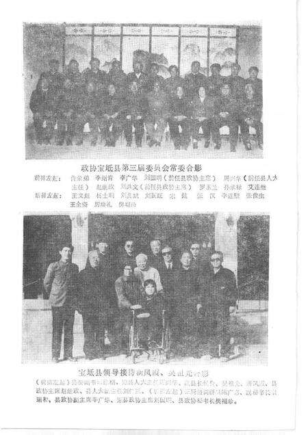 宝坻文史资料选辑  第3辑.pdf电子版_天津市志预览图5