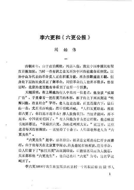 宝坻文史资料选辑  第7辑.pdf电子版_天津市志预览图5