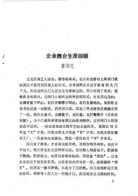 宝坻文史资料选辑  第8辑.pdf电子版_天津市志预览图5