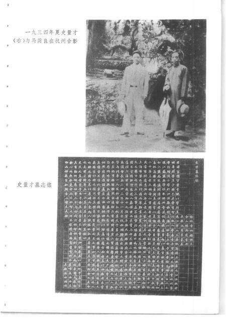 1984-上海文史资料选辑  第47辑.pdf电子版_上海市志预览图5