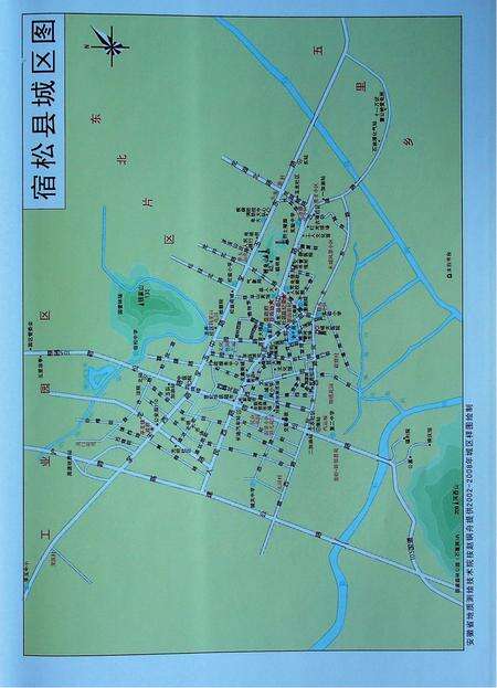 宿松县志(1978・2002)上.pdf电子版_安徽省志预览图5