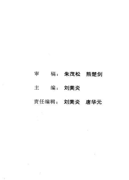 岳阳文史第九辑.pdf电子版_湖南省志预览图5