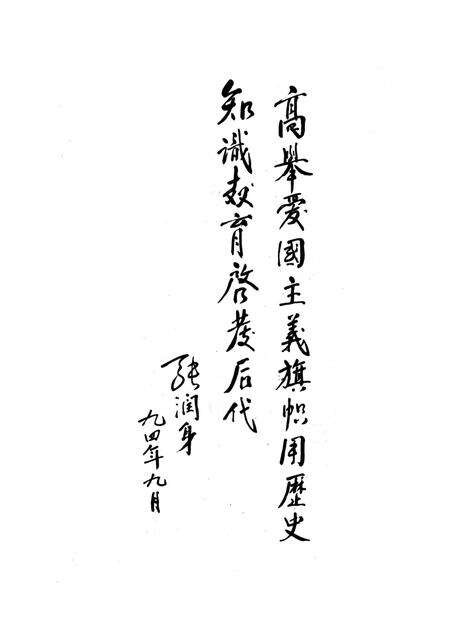 峰峰文史资料．第一辑.pdf电子版_河北省志预览图5