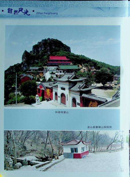 巢湖市志上（1991-2005）.pdf电子版_安徽省志预览图5