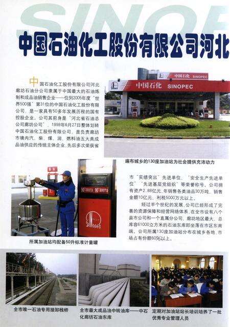 廊坊经济统计年鉴 2005 总期第九期.pdf电子版_河北省志预览图5