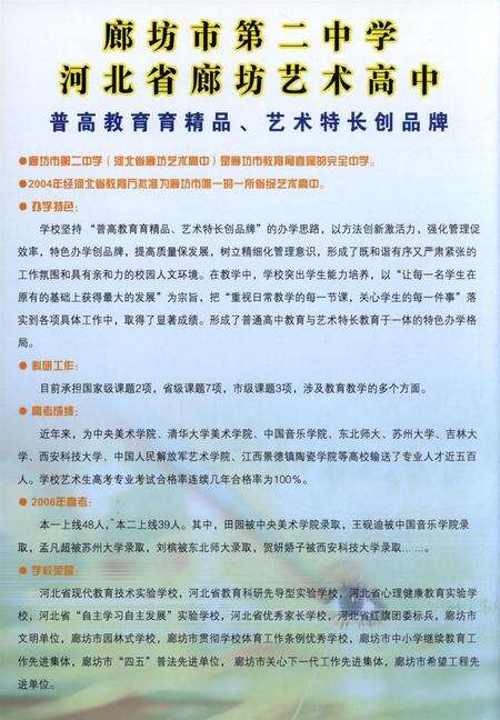 廊坊经济统计年鉴 2007 总期第十一期.pdf电子版_河北省志预览图5