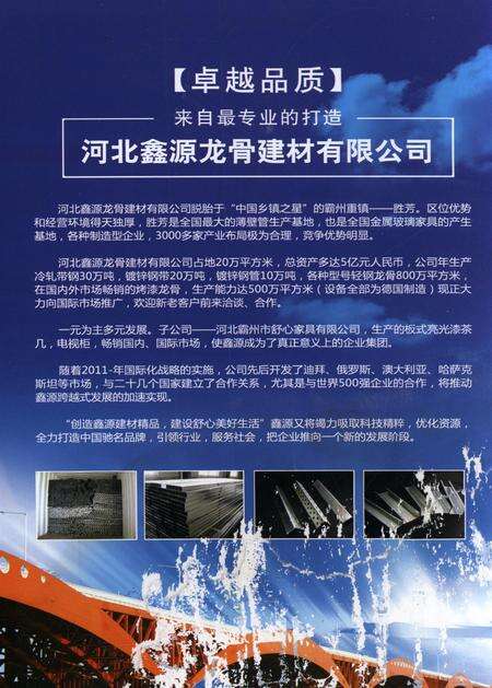 廊坊经济统计年鉴 2011 总期第十五期.pdf电子版_河北省志预览图5