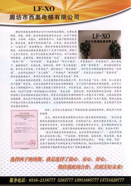 廊坊经济统计年鉴 2014 总期第十八期.pdf电子版_河北省志预览图5