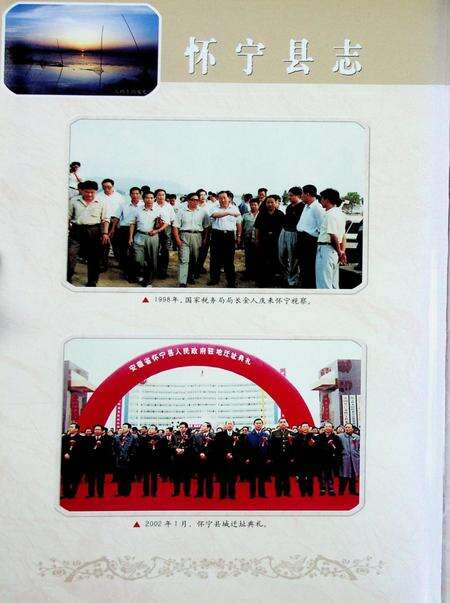 怀宁县志（1978-2002）.pdf电子版_安徽省志预览图5