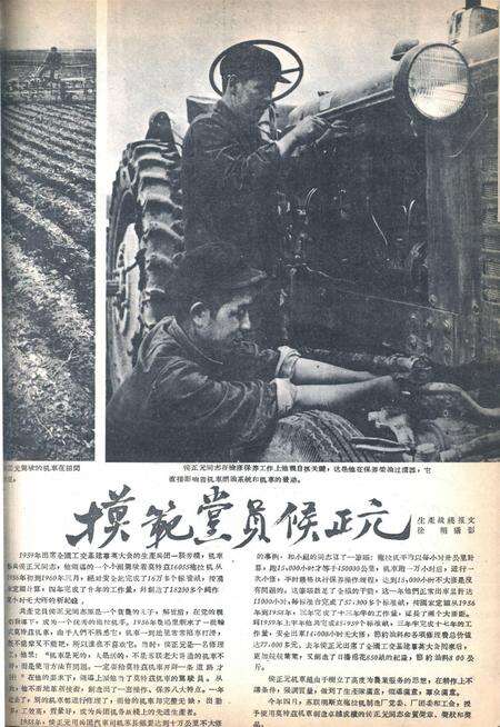 新疆画报1960年第07期.pdf电子版_新疆维吾尔族自治区志预览图5