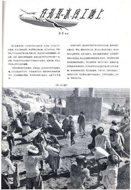 新疆画报1962年第02期.pdf电子版_新疆维吾尔族自治区志预览图5