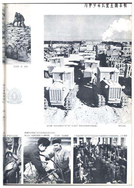 新疆画报1963年第01期.pdf电子版_新疆维吾尔族自治区志预览图5