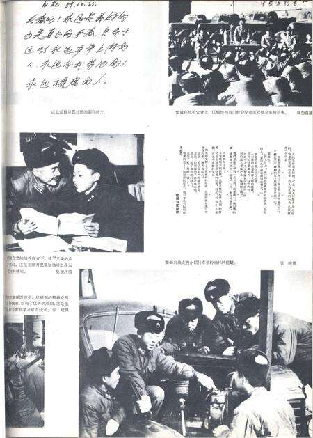 新疆画报1963年第02期.pdf电子版_新疆维吾尔族自治区志预览图5