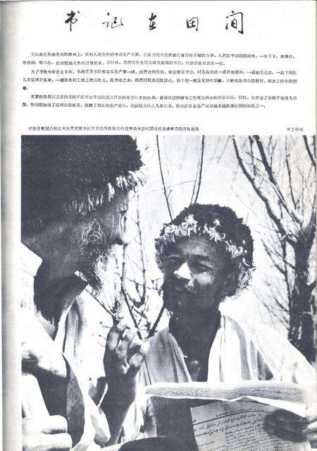 新疆画报1963年第03期.pdf电子版_新疆维吾尔族自治区志预览图5