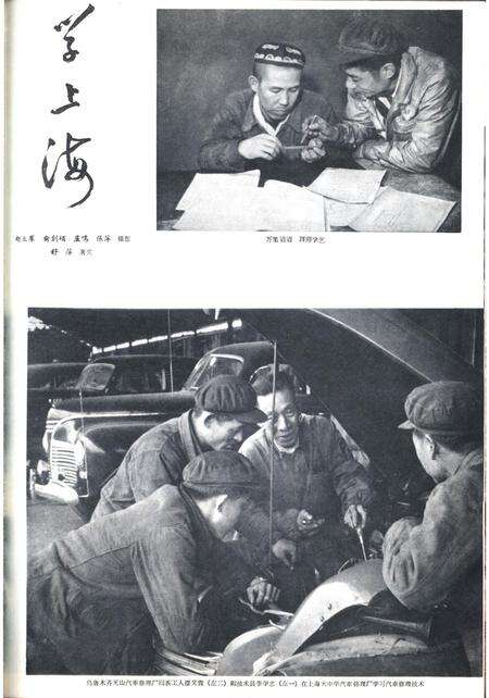 新疆画报1964年第03期.pdf电子版_新疆维吾尔族自治区志预览图5