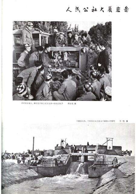 新疆画报1964年第05期.pdf电子版_新疆维吾尔族自治区志预览图5