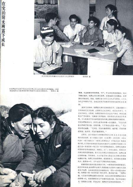 新疆画报1965年第02期.pdf电子版_新疆维吾尔族自治区志预览图5