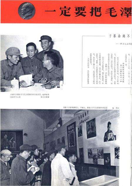 新疆画报1965年第04期.pdf电子版_新疆维吾尔族自治区志预览图5