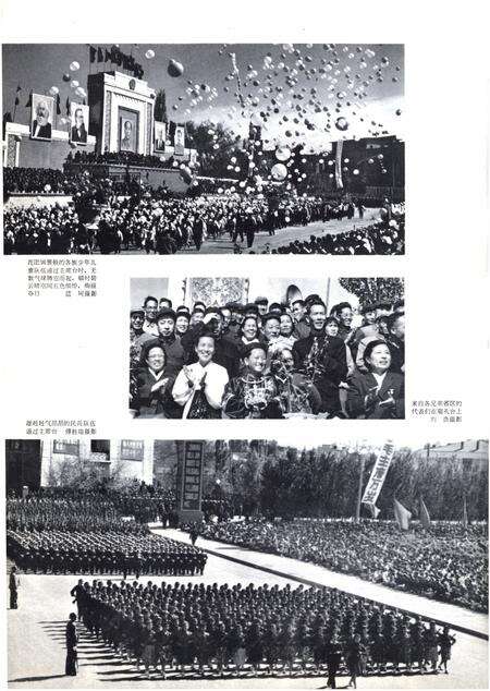 新疆画报1965年第05期.pdf电子版_新疆维吾尔族自治区志预览图5