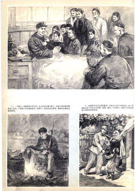 新疆画报1965年第06期.pdf电子版_新疆维吾尔族自治区志预览图5