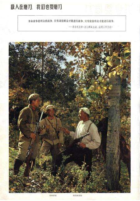 新疆画报1966年第01期.pdf电子版_新疆维吾尔族自治区志预览图5