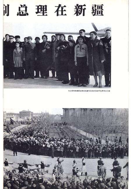 新疆画报1966年第03期.pdf电子版_新疆维吾尔族自治区志预览图5
