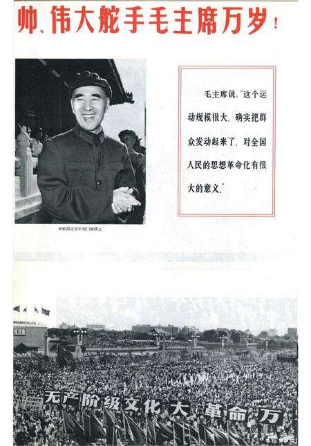 新疆画报1966年第04期.pdf电子版_新疆维吾尔族自治区志预览图5
