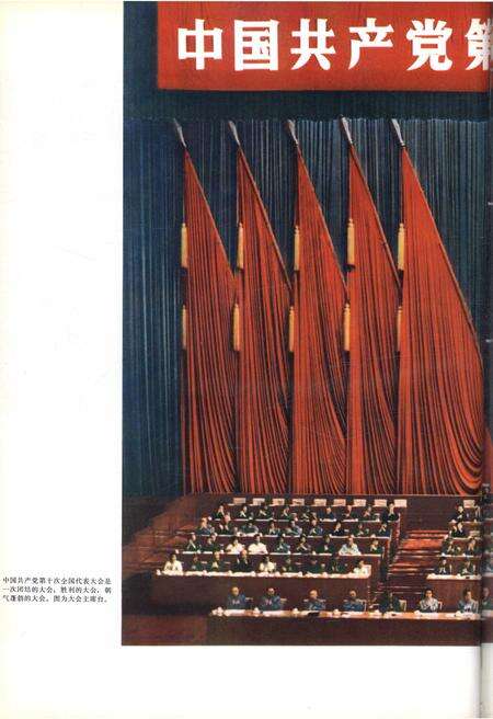 新疆画报1973年第04期.pdf电子版_新疆维吾尔族自治区志预览图5