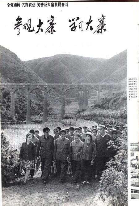 新疆画报1976年第01期.pdf电子版_新疆维吾尔族自治区志预览图5