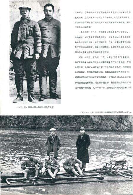 新疆画报1977年第01期.pdf电子版_新疆维吾尔族自治区志预览图5