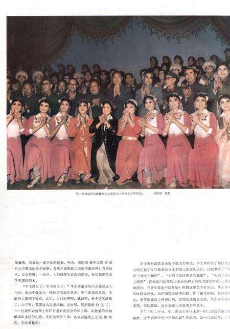 新疆画报1978年第06期.pdf电子版_新疆维吾尔族自治区志预览图5