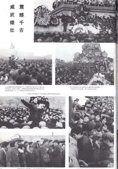 新疆画报1979年第02期.pdf电子版_新疆维吾尔族自治区志预览图5