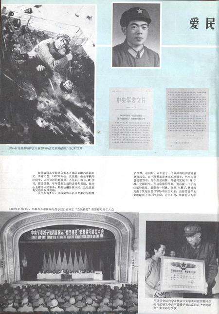 新疆画报1981年第01期.pdf电子版_新疆维吾尔族自治区志预览图5