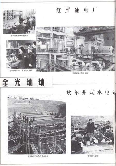 新疆画报1981年第02期.pdf电子版_新疆维吾尔族自治区志预览图5