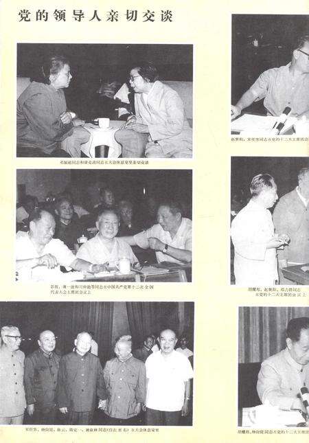 新疆画报1982年第06期.pdf电子版_新疆维吾尔族自治区志预览图5