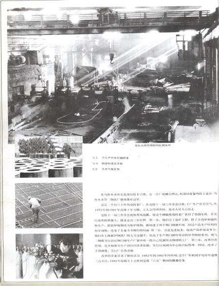 新疆画报1986年第02期.pdf电子版_新疆维吾尔族自治区志预览图5