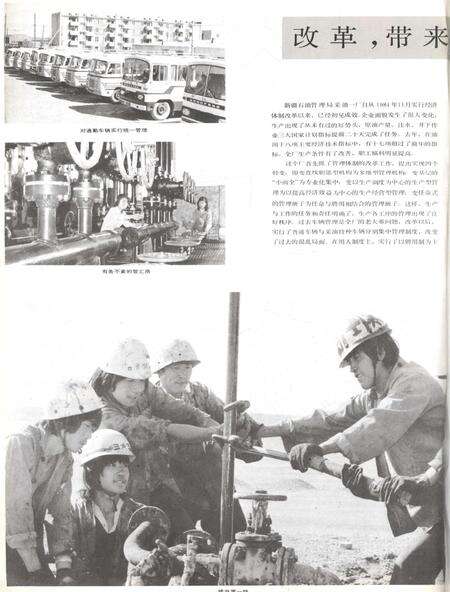 新疆画报1986年第03期.pdf电子版_新疆维吾尔族自治区志预览图5