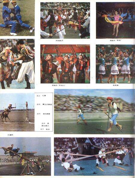 新疆画报1986年第06期.pdf电子版_新疆维吾尔族自治区志预览图5