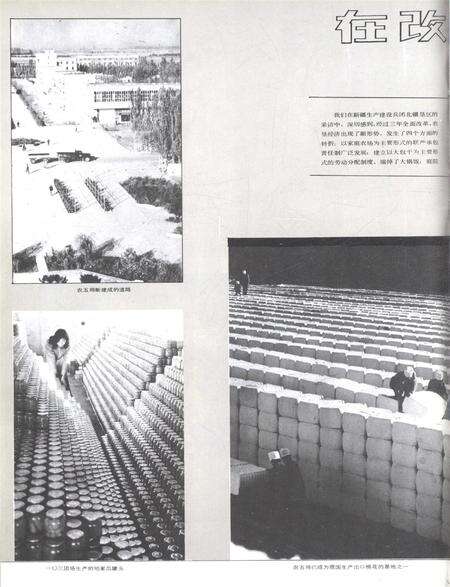 新疆画报1987年第02期.pdf电子版_新疆维吾尔族自治区志预览图5