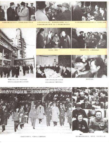 新疆画报1988年第01期.pdf电子版_新疆维吾尔族自治区志预览图5