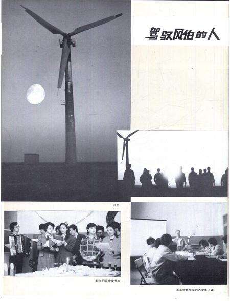 新疆画报1989年第06期.pdf电子版_新疆维吾尔族自治区志预览图5
