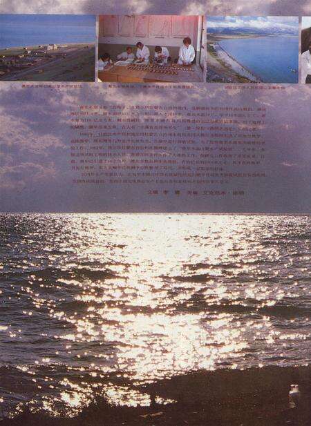 新疆画报1990年第03期.pdf电子版_新疆维吾尔族自治区志预览图5